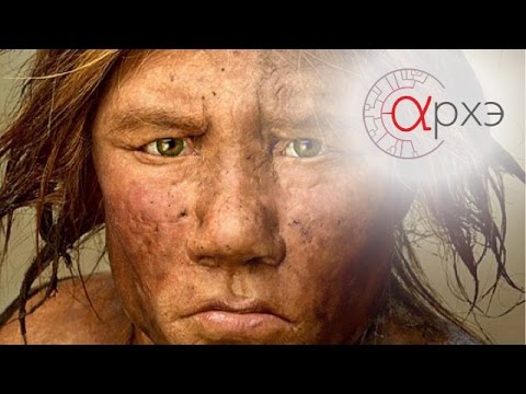 Видео: Станислав Дробышевский: "Диета и лекарства неандертальцев"