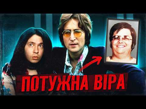 Видео: ОДНЕ НЕВІРНЕ СЛОВО - І ТИ МРЕЦЬ