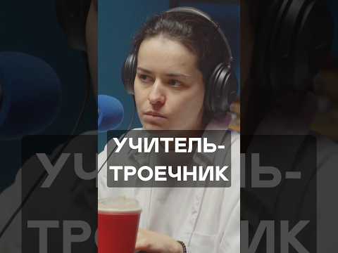 Видео: Профориентация подростков и учитель-троечник