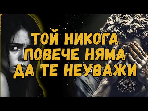 Видео: ТАЙНАТА, КОЯТО НАЧИНИ ВСЕКИ НАРЦИСИСТ ДА ТЕ УВАЖАВА НАНОС (РАБОТИ 100%)