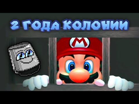 Видео: Марио подставили? | Хайлайты Стрима Super Mario Sunshine