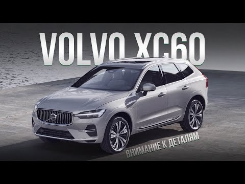 Видео: ОН СТОИТ ВАШЕГО ВНИМАНИЯ / VOLVO XC60 из Китая