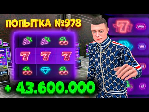 Видео: ⚡️1000 ПОПЫТОК ЧТОБЫ ВЫБИТЬ "777" В МАТРЕШКА РП. ПОЛУЧИЛОСЬ?!!