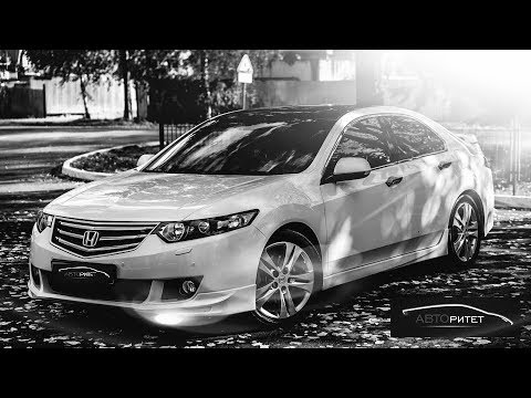 Видео: Honda Accord VIII — плюсы и минусы покупки японца.