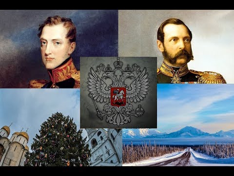 Видео: ASMR урок истории (Николай I, Александр II)