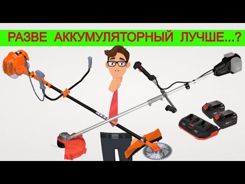 Видео: Хуже Бензинового? 🙄 Аккумуляторный Триммер для травы Dnipro M DTC 200BC