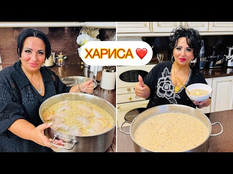 Видео: ХАРИСА ПОД НОВЫЙ ГОД! ХАРИСА ОТ АРУСИ КАВКАЗ! #арусякавказ #готовьтеслюбовью #армянскоеблюдо