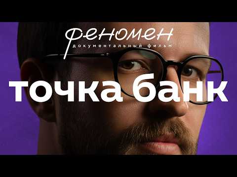 Видео: Компания с Урала, перевернувшая игру — 20 млрд прибыли без регламентов/Каким будет бизнес в РФ 2030?