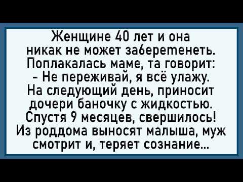 Видео: Как мать дочке решила помочь! Сборник свежих анекдотов! Юмор!
