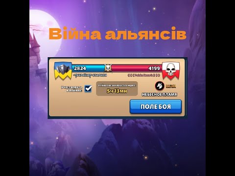 Видео: [Empires & Puzzles] Імперія пазлів, війна альянсів - підтримка з повітря.