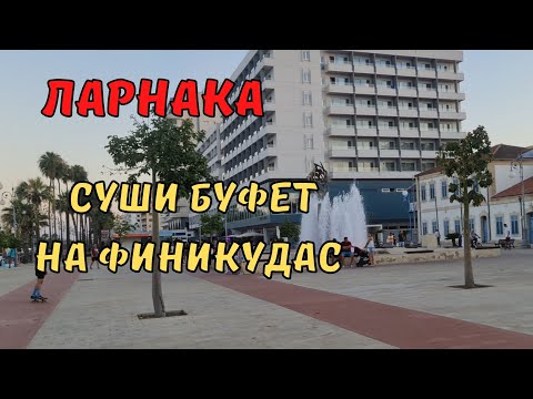 Видео: КИПР влог: обзор ресторана THE BREWERY на набережной в Ларнаке