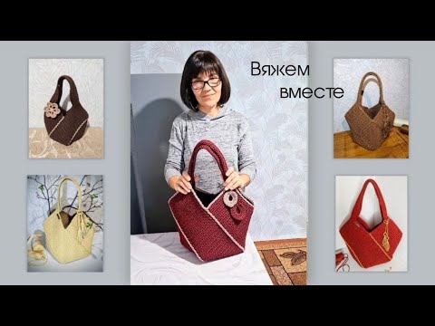Видео: Сумка-шопер «Квадрат». Вяжем вместе 🧶 