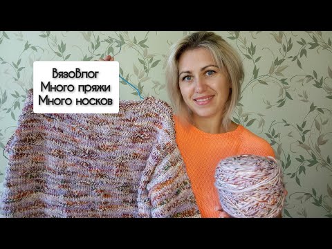 Видео: Вязальный влог. Обо всем по немногу.