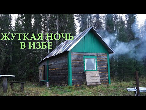 Видео: ЖУТКАЯ НОЧЬ.ИСЧЕЗЛА ЛОДКА С МОТОРОМ. РЫБАЛКА НА ТАЕЖНОМ ОЗЕРЕ.