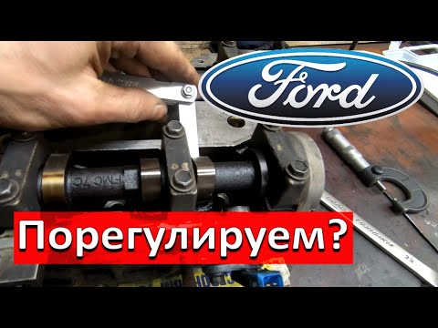 Видео: Форд Фокус, Мондэо 1,4 1,6 1,8 2,0 2,3 регулировка клапанов.