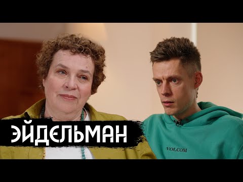 Видео: Эйдельман – как устроена диктатура / вДудь