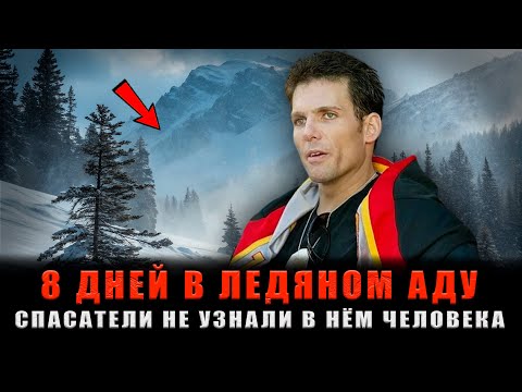 Видео: РОКОВОЙ ПОВОРОТ НЕ ТУДА: 8 дней голода в снежной ловушке заставили его есть самого себя