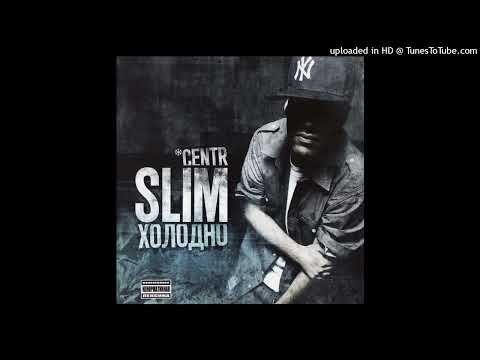 Видео: SLIMUS - Звёзды свет (Минус)