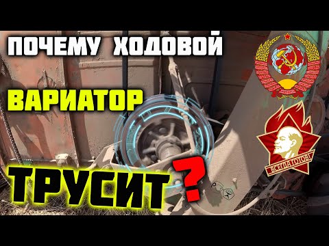 Видео: Ремонт блокшкивов ходового вариатора Комбайна НИВА!