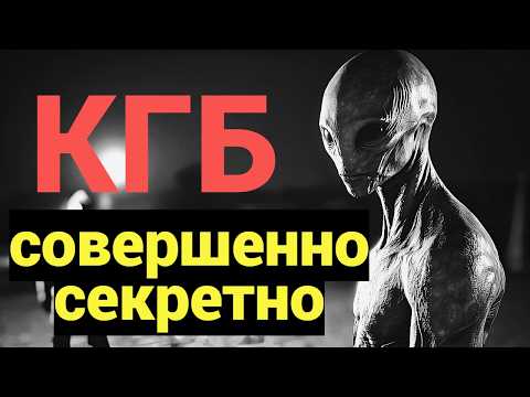Видео: Советские Архивы: Русский Розуэлл, Подлодка К-129, Шпион Филби и НЕ только. ТОП 10
