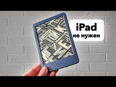 Видео: 😍 Обзор и распаковка Amazon Kindle 11 в 2024 году: читалка, в которую я влюбился