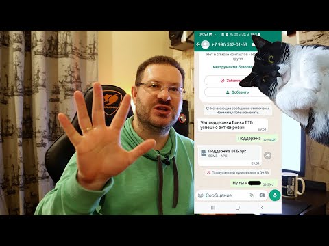 Видео: Телефонные мошенники пытаются заставить установить приложение из вотсапа