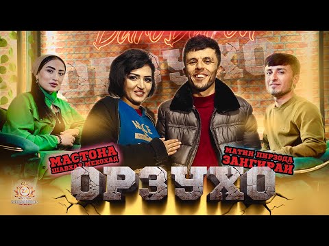 Видео: "ОРЗУХО" Матин аз Мастона Пешниходи Ойладоршави кард?