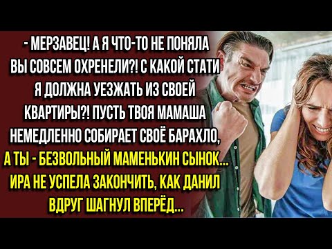 Видео: Мразь,ты не мужик ты тряпка, хватит прятаться за юбкой у мамашы!!!     истории из жизни