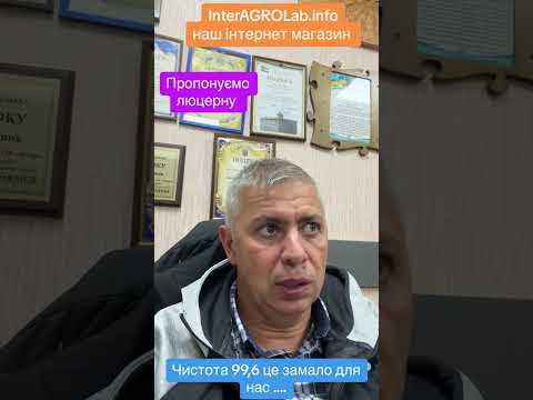 Видео: Чистота 99,6 це замало для нас…