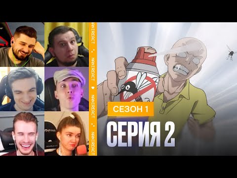 Видео: Реакция стримеров на Киборг ГЕНОС Ученик Сайтамы и нашествие КОМАРОВ. Ванпанчмен, 1 сезон, 2 серия.