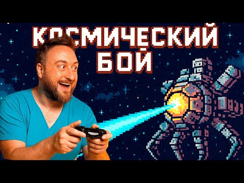 Видео: СДЕЛАЛ БРАУЗЕРНУЮ ИГРУ на JavaScript БЕЗ ЗНАНИЙ программирования для платформы Яндекс Игры