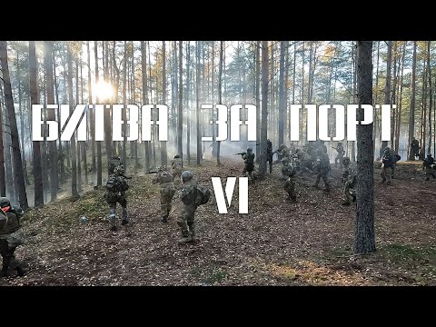 Видео: Битва За Порт 6