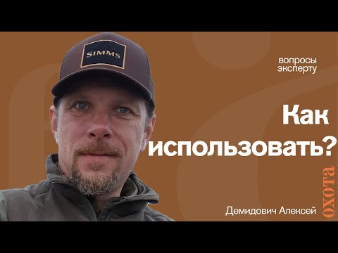 Видео: Какие использовать? Алексей Демидович о дымном порохе.