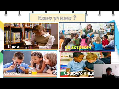Видео: III одделение - Општество - Училиштето и знаењето