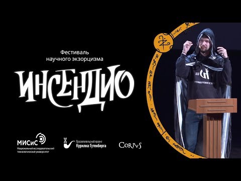 Видео: Квантовый мистицизм — Олег Фея