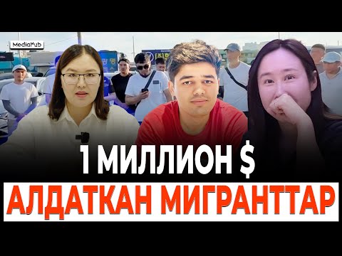 Видео: Корея: автобизнес акчасын ким уурдады?