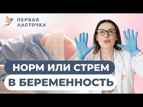 Видео: Беременность: что реально помогает, а что миф?
