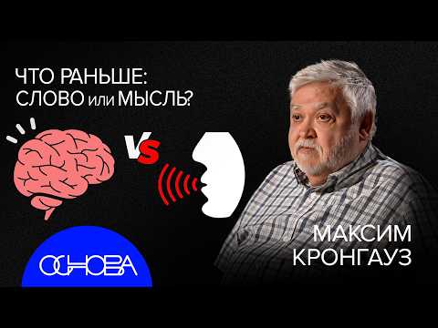 Видео: МУЛЬТИВСЕЛЕННАЯ СЛОВ, ЯЗЫК ОРУЭЛЛА, СОЗНАНИЕ, ФОРМУЛА ЮМОРА