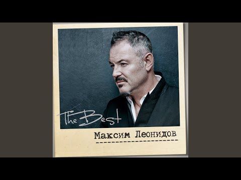 Видео: Ленинградское время (Бонус трек)