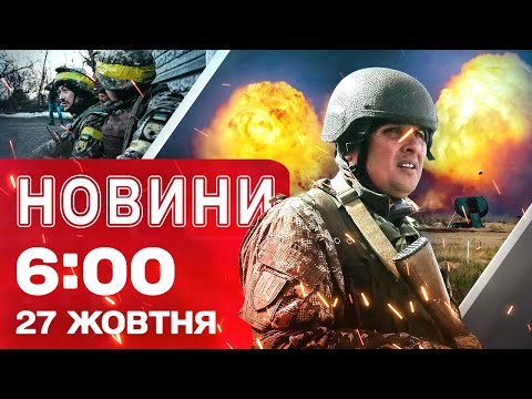 Видео: Новости 6:00 13 октября. ПЕРВЫЕ УТРЕННИЕ НОВОСТИ ПОНЕДЕЛЬНИКА!