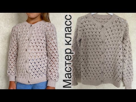 Видео: Мастер - класс: ажурная кофточка на пуговках для девочки.