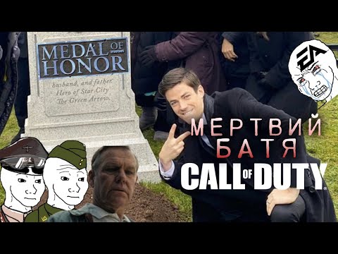 Видео: Я ПРОЙШОВ УСІ MEDAL OF HONOR І МЕНІ ШКОДА