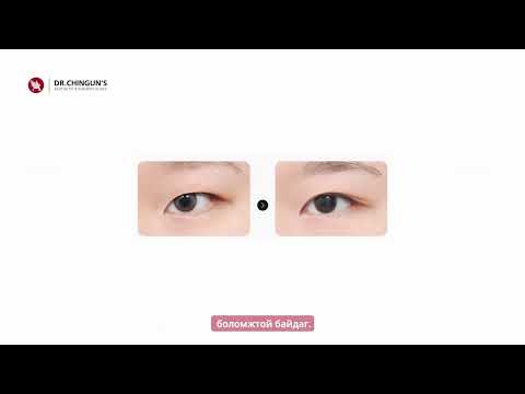 Видео: ЭМЧ ТАЙЛБАРЛАХ НЬ: 5. ЗОВХИ, ДАВХРААНЫ МЭС АЖИЛБАР