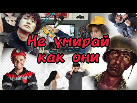 Видео: ТЫ РАНО УМРЁШЬ, ЕСЛИ ТЫ НАСТОЯЩИЙ МУЖЧИНА.