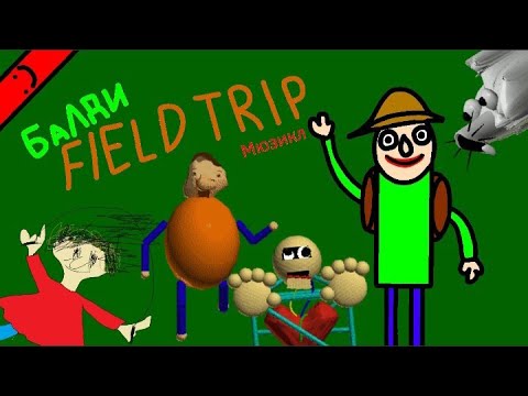 Видео: Балди Мюзикл Camping( Firld trip ) но это Анимация
