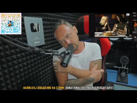 Видео: Fredguitarist о том, как не нужно вести себя с женщиной