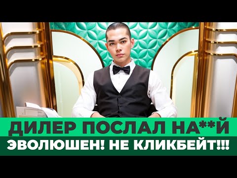 Видео: ПОПАЛСЯ СМЕШНОЙ ДИЛЕР В BLACKJACK!!! ЗАНОСНЫЕ РАЗДАЧИ В БЛЭКДЖЕКЕ! #blackjack #блэкджек #блекджек