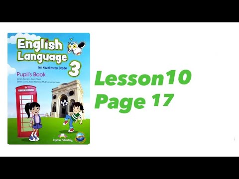 Видео: 3 сынып Ағылшын тілі 10 сабақ 17 бет. 3 grade English language Lesson 10  Page 17
