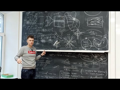Видео: Обзор двумерной топологии: классификация поверхностей