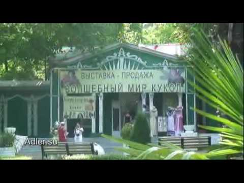 Видео: Сочи - Парк Ривьера